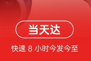 鄂托克旗乌兰机场邮寄航空货运公司【机场